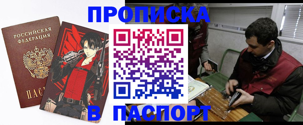 временная регистрация в квартире в Струнино