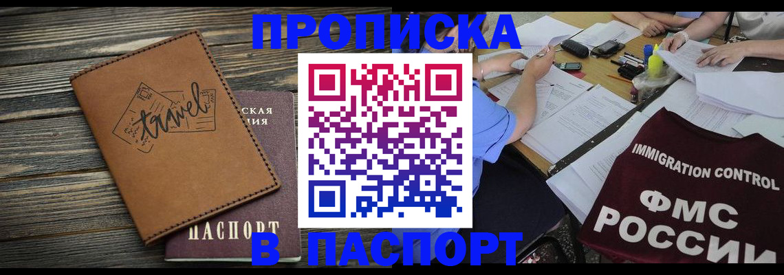 регистрация в Струнино