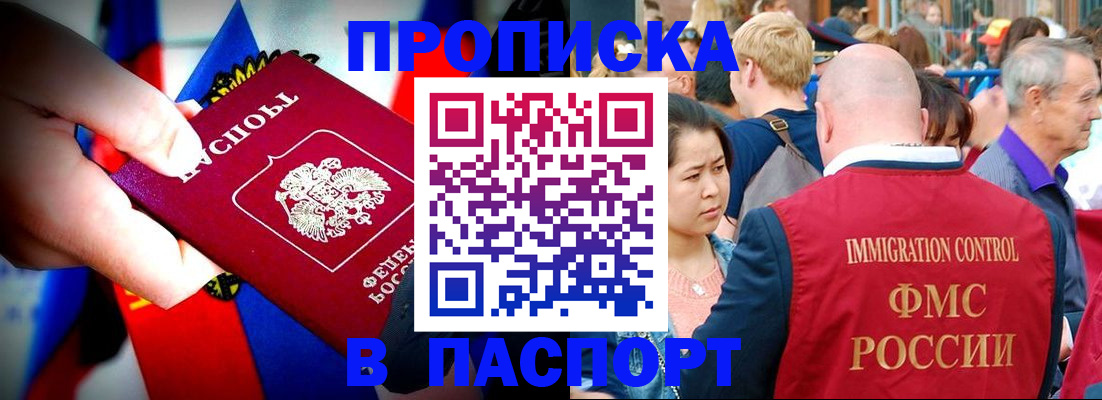 временная регистрация в Струнино