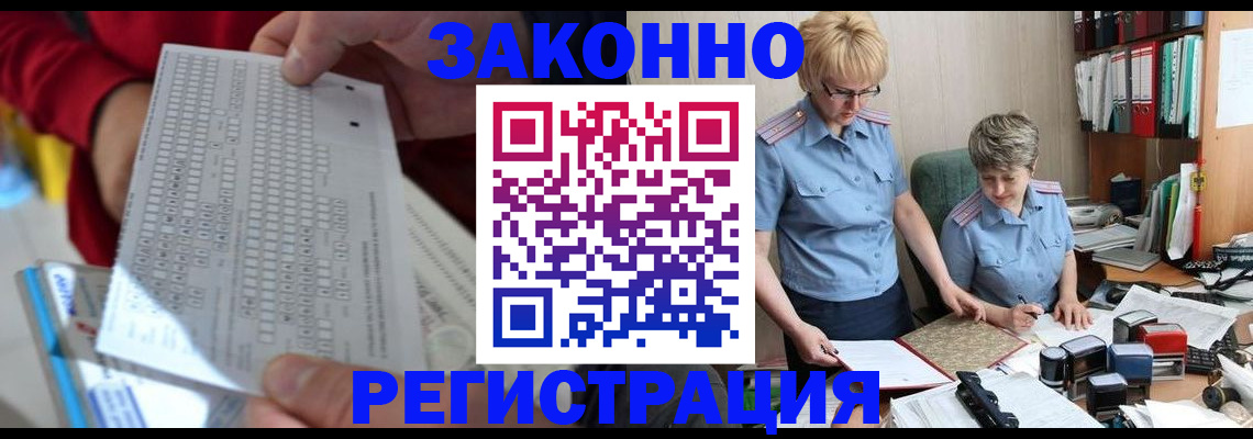 прописка ребенка в Струнино